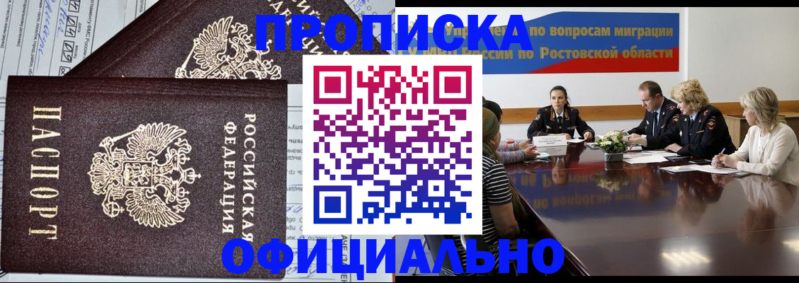 временная регистрация адрес в Муравленко